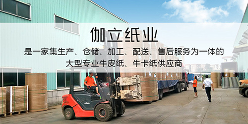 牛皮紙生產(chǎn)廠家介紹牛皮紙生產(chǎn)中如何減少灰塵？